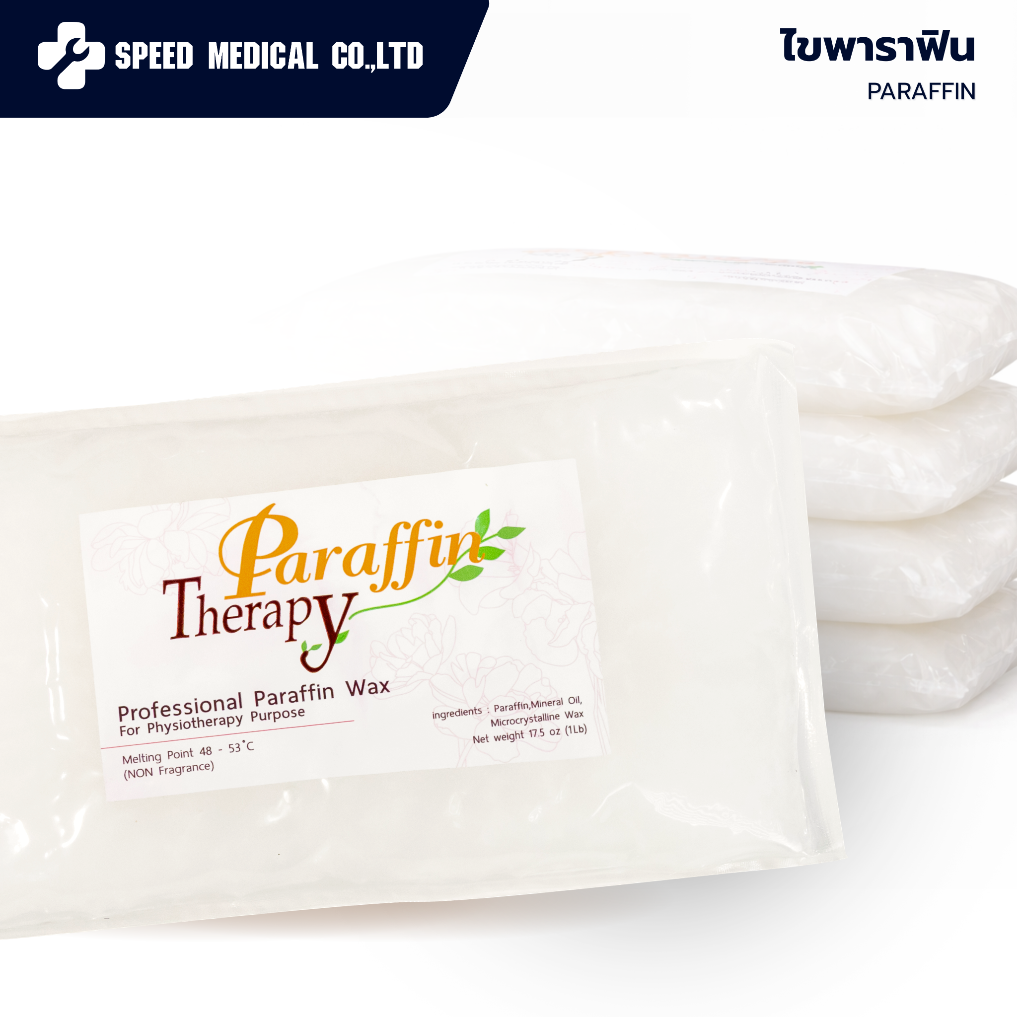 ไขพาราฟิน Paraffin Wax