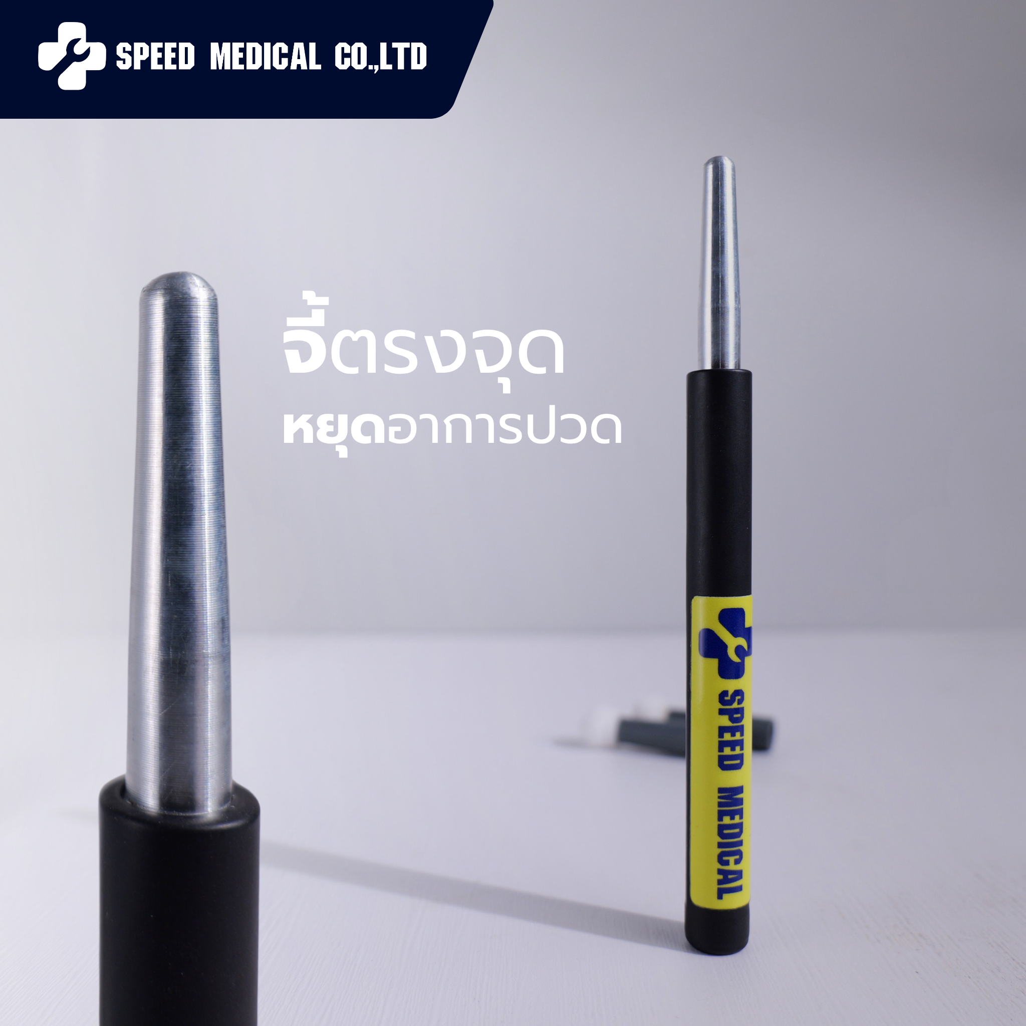 ปากกาขั้วกระตุ้นไฟฟ้า Point Electrode