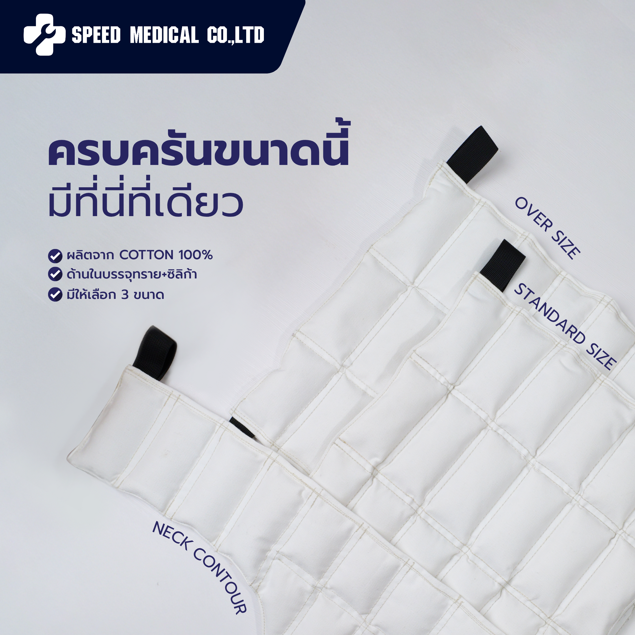 แผ่นประคบร้อน Hot Pack